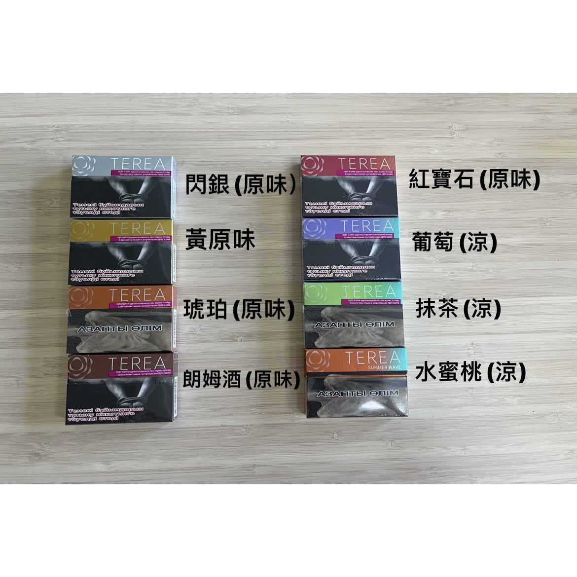 🇰🇿哈版(歐版)TEREA、哈T、歐T - (IQOS ILUMA專用)